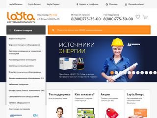 Скриншот сайта Layta.Ru