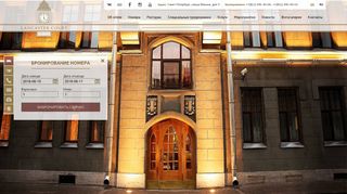 Скриншот сайта Lchotel.Ru