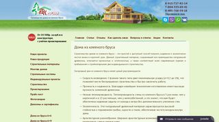 Скриншот сайта Ldk-dom.Ru