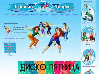 Скриншот сайта Leddvor.Ru