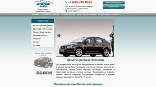 Скриншот сайта Leibsolond.Ru