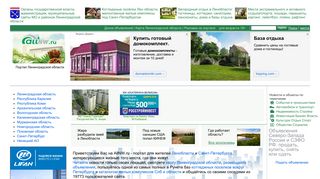 Скриншот сайта Lenobl.Allnw.Ru