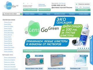 Скриншот сайта Lensgo.Ru