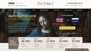 Скриншот сайта Leo-davinci.Ru
