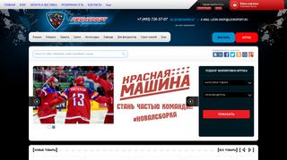 Скриншот сайта Leonsport.Ru