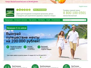 Скриншот сайта Leovit.Ru