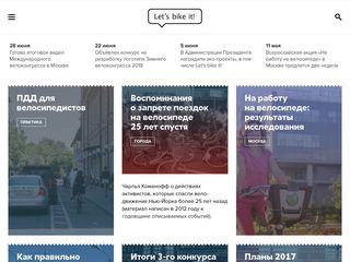 Скриншот сайта Letsbikeit.Ru