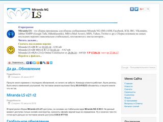 Скриншот сайта Lexsys.Com.Ru