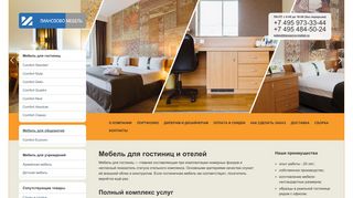 Скриншот сайта Lianozovo-mebel.Ru