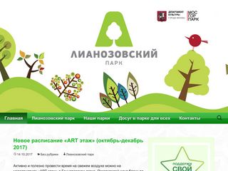 Скриншот сайта Liapark.Ru