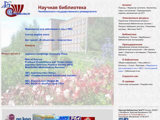 Скриншот сайта Lib.Csu.Ru