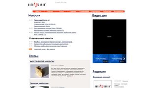 Скриншот сайта Liga-zvuka.Ru