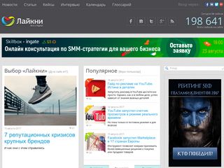 Скриншот сайта Likeni.Ru