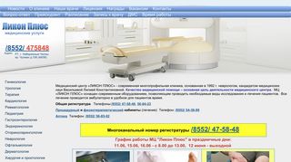 Скриншот сайта Likonplus.Ru