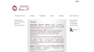 Скриншот сайта Lila-n.Ru