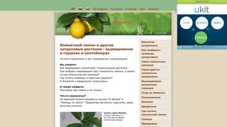 Скриншот сайта Limon-room.Narod.Ru
