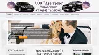 Скриншот сайта Limuzin-vip.Ru