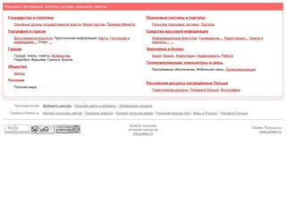 Скриншот сайта Link.Polska.Ru