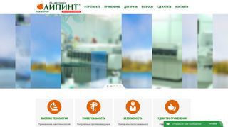 Скриншот сайта Lipint.Ru