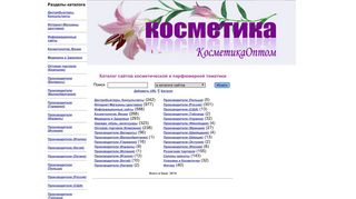 Скриншот сайта List.Kosmetikaoptom.Ru