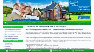 Скриншот сайта Litosstroy.Ru