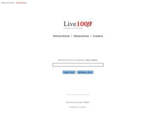 Скриншот сайта Live1000.Ru