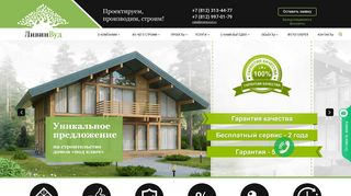Скриншот сайта Liveinwood.Ru