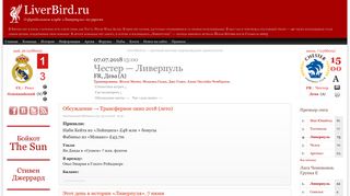 Скриншот сайта Liverbird.Ru