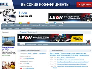 Скриншот сайта Liveresult.Ru