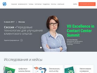 Скриншот сайта Livetex.Ru