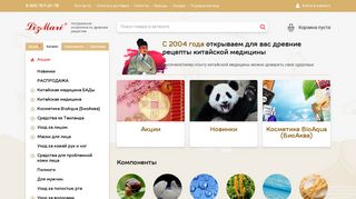 Скриншот сайта Lizmary.Ru