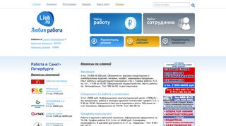 Скриншот сайта Ljob.Ru