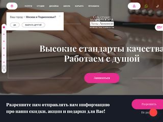 Скриншот сайта Llmanikur.Ru