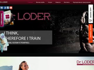 Скриншот сайта Loder.Ru