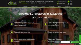 Скриншот сайта Log-house.Ru