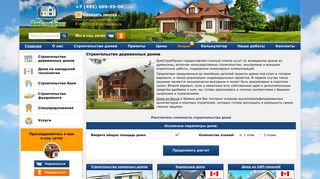 Скриншот сайта Log-houses.Ru
