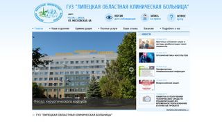 Скриншот сайта Lokb48.Ru