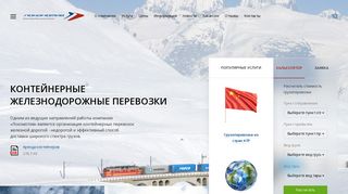 Скриншот сайта Lokomt.Ru