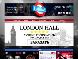 Скриншот сайта London-club.Ru