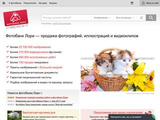 Скриншот сайта Lori.Ru