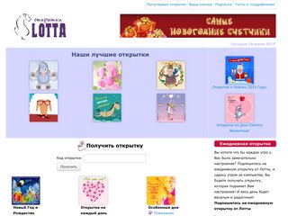 Скриншот сайта Lota.Ru