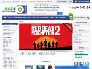 Скриншот сайта Lozman-games.Ru