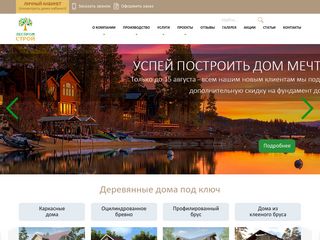 Скриншот сайта Lps-dom.Ru