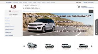 Скриншот сайта Lr4x4.Ru