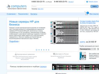 Скриншот сайта Ls-comp.Ru