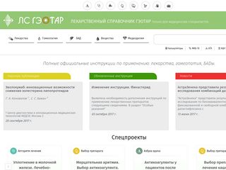 Скриншот сайта Lsgeotar.Ru