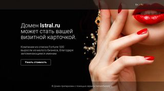 Скриншот сайта Lstral.Ru