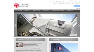 Скриншот сайта Lsystems.Ru