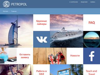 Скриншот сайта Ltdpetropol.Ru