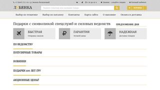 Скриншот сайта Lubanka.Ru